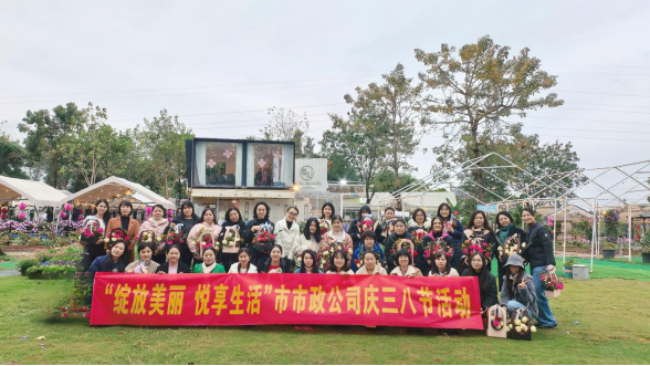 綻放美麗，悅享生活—— 惠州市市政工程有限公司“三八節”插花活動